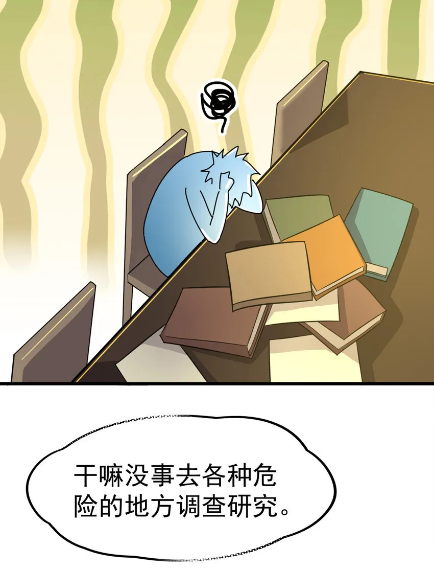 025 神秘石巨人 第57页
