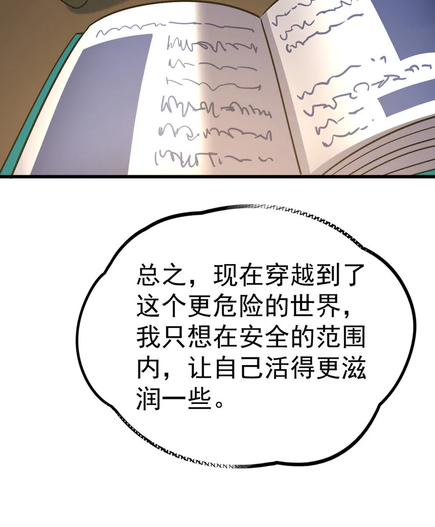 025 神秘石巨人 第59页