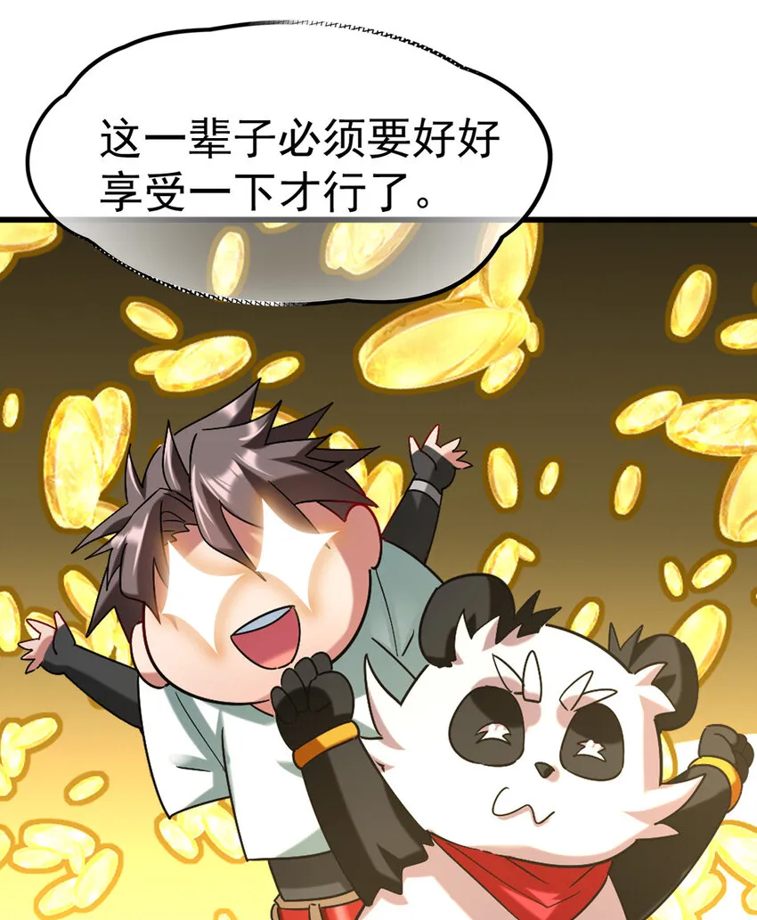 025 神秘石巨人 第60页