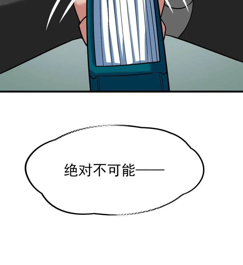 025 神秘石巨人 第63页