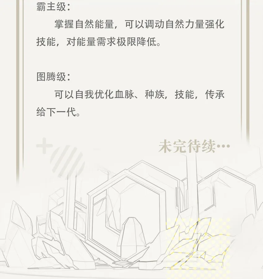 025 神秘石巨人 第71页