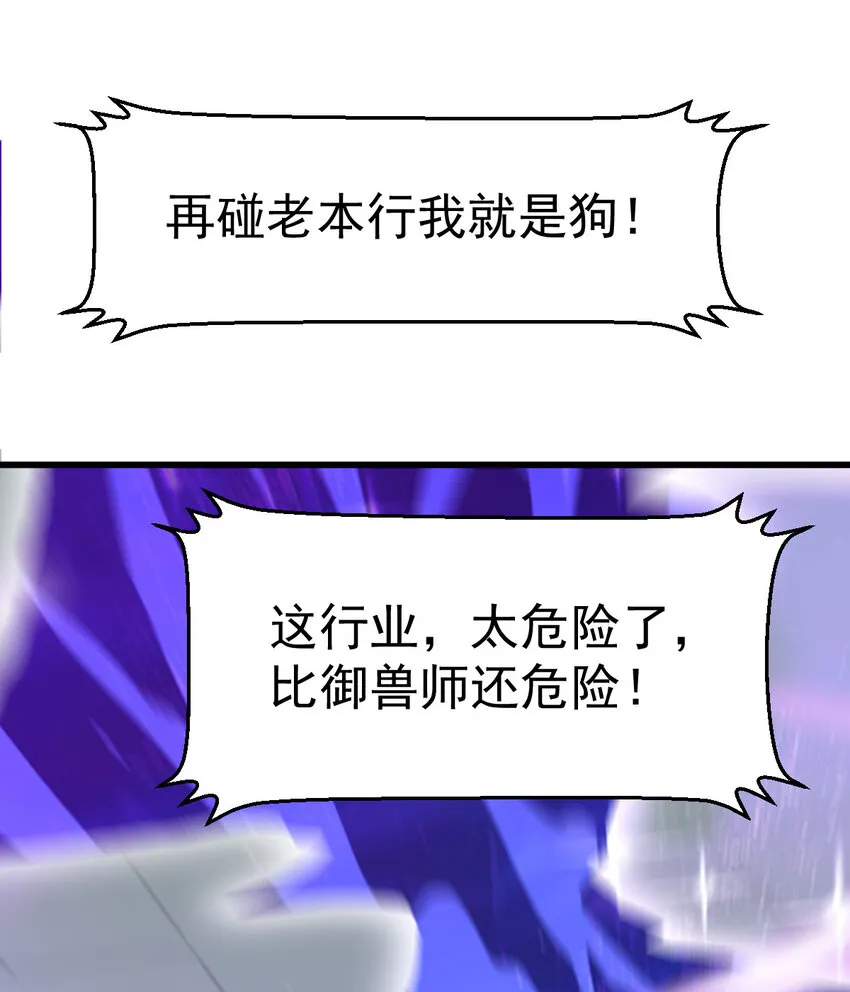 026 谜团 第29页
