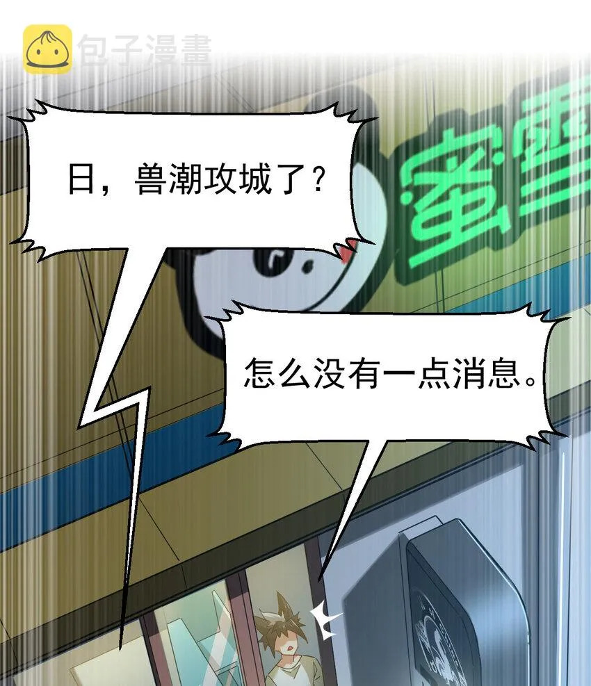 026 谜团 第33页