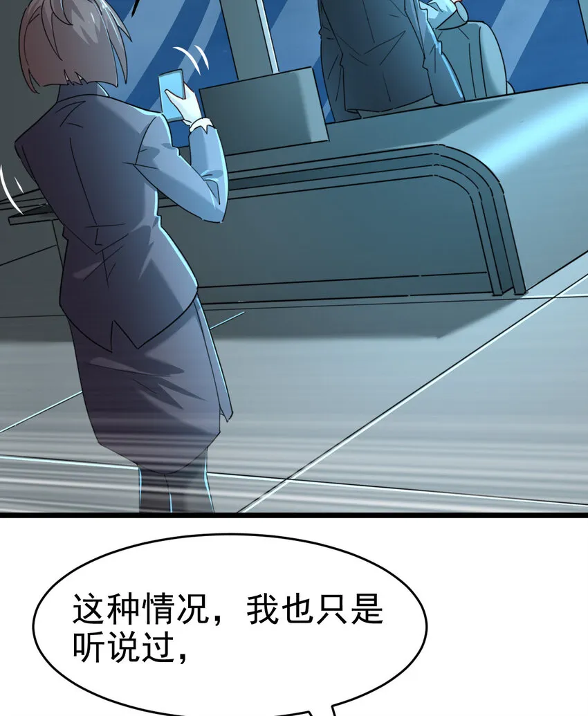 026 谜团 第38页