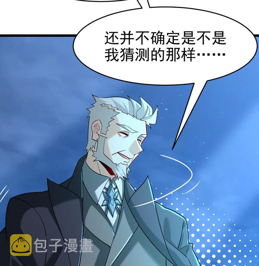 026 谜团 第39页