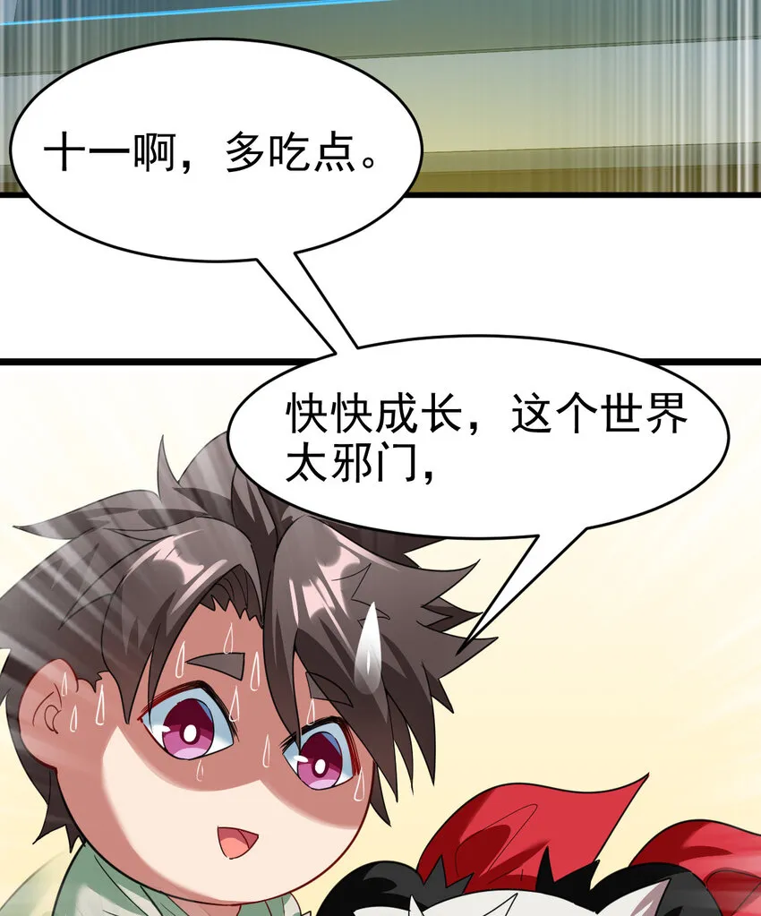 026 谜团 第42页
