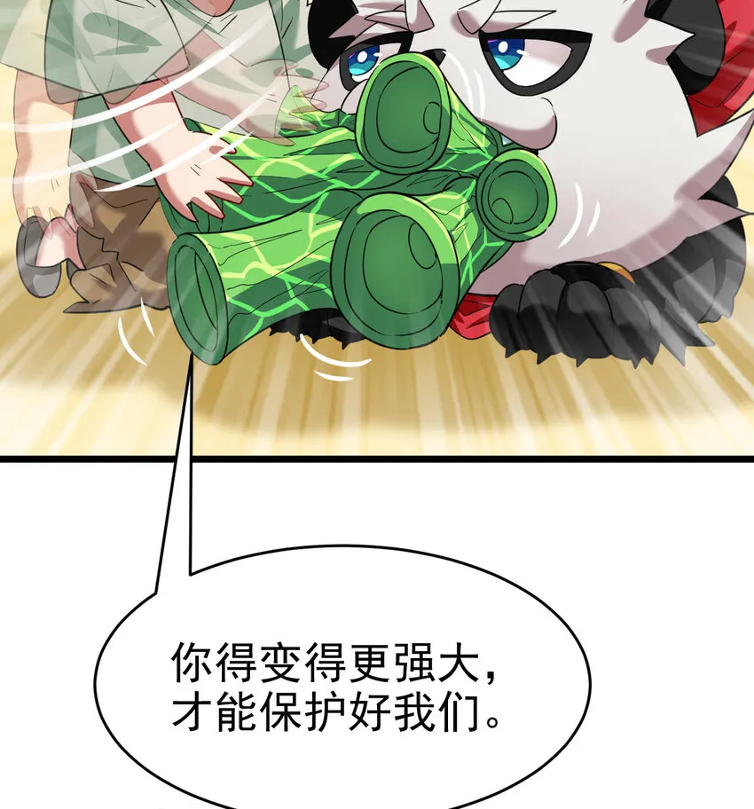026 谜团 第43页