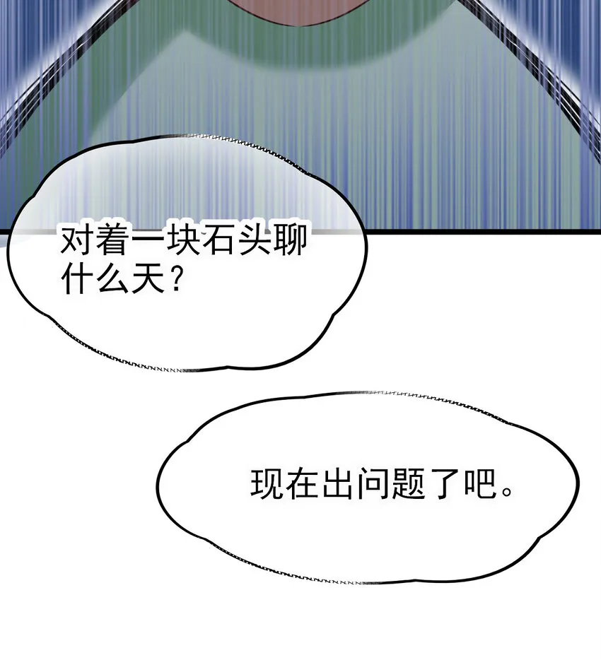 026 谜团 第47页