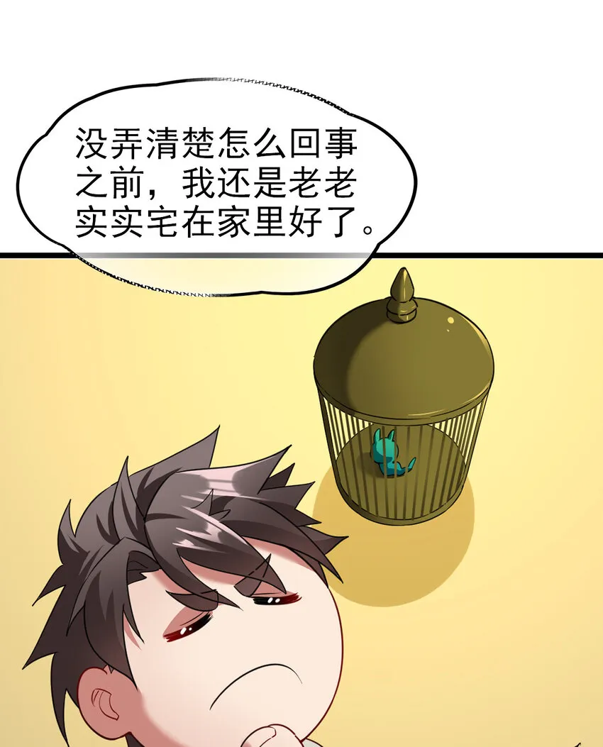 026 谜团 第48页
