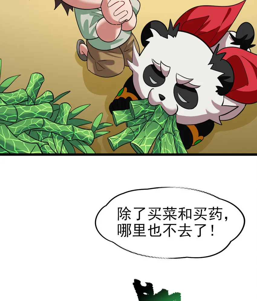 026 谜团 第49页