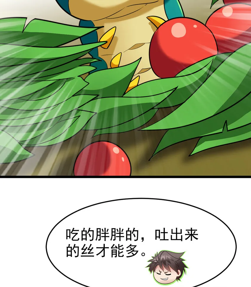 026 谜团 第52页