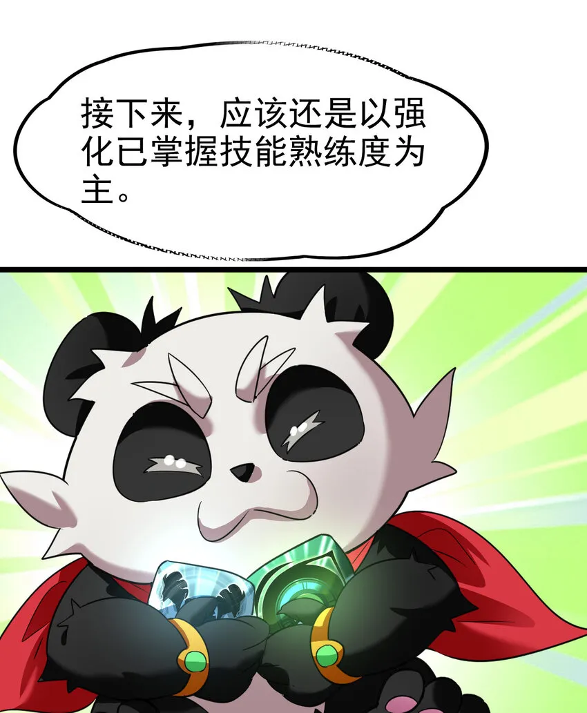 027 秘境出现！ 第6页