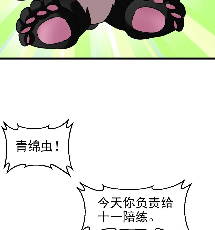 027 秘境出现！ 第7页