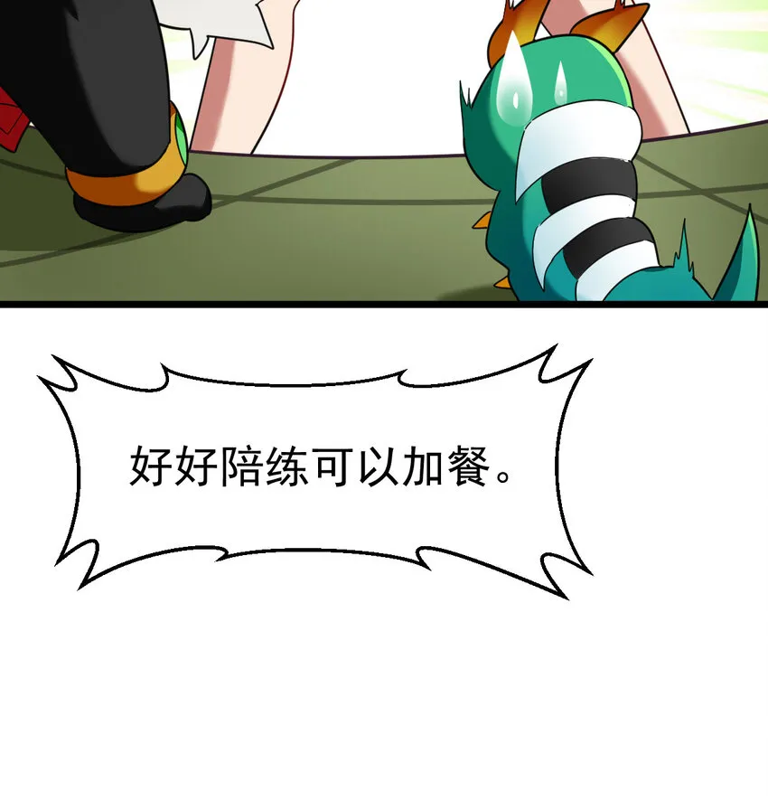 027 秘境出现！ 第9页