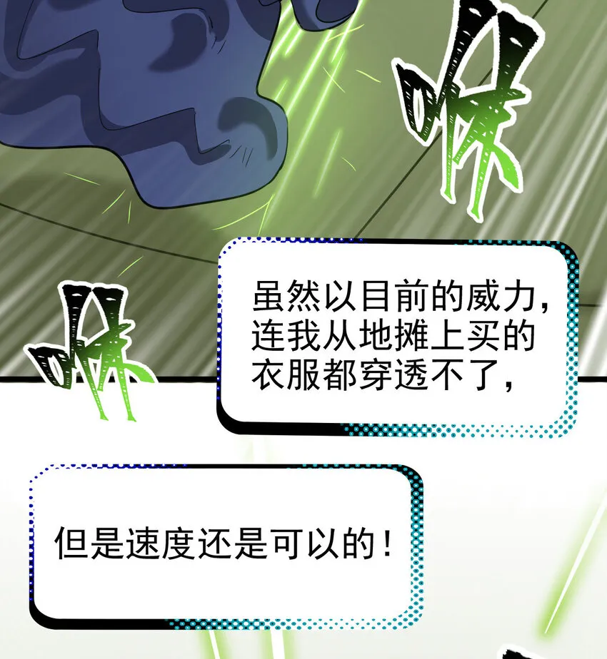 027 秘境出现！ 第11页