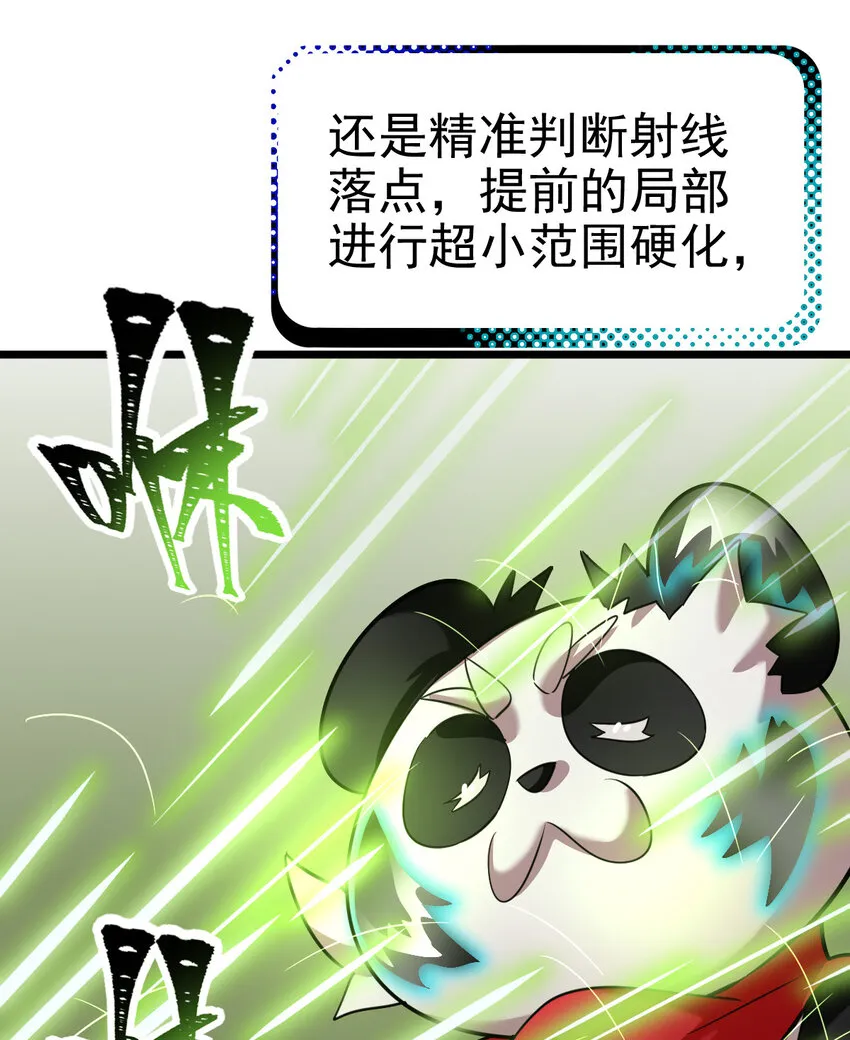 027 秘境出现！ 第14页