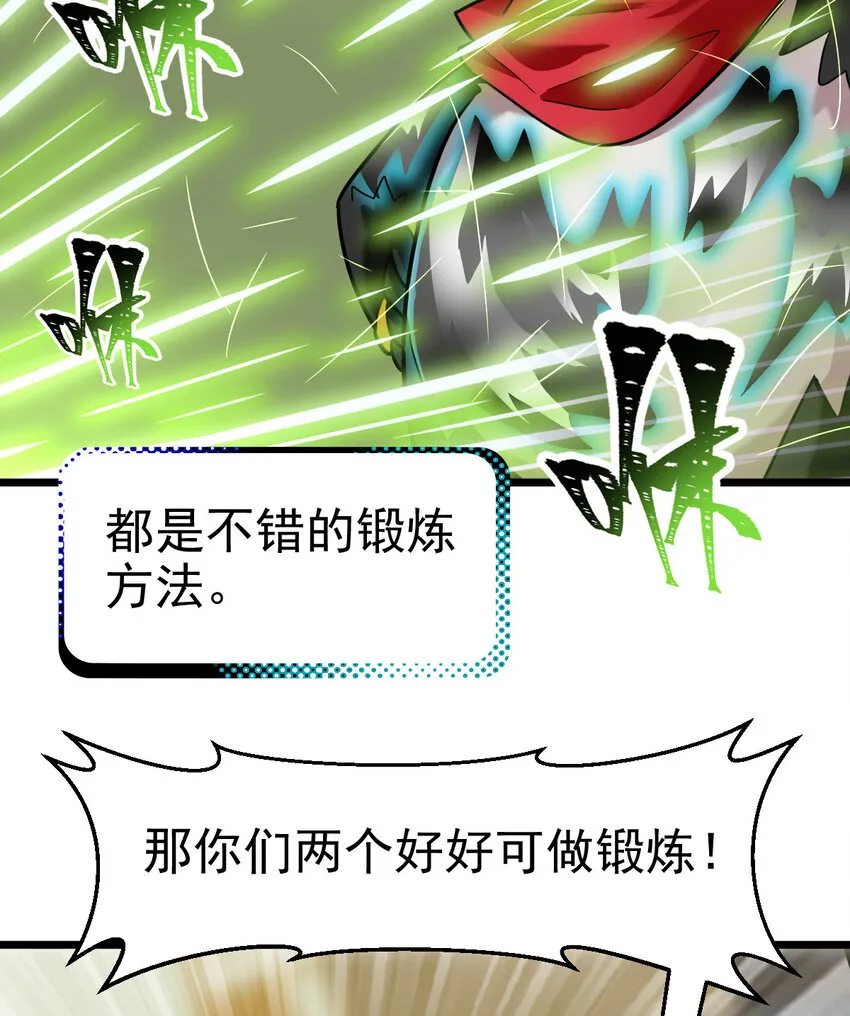 027 秘境出现！ 第15页