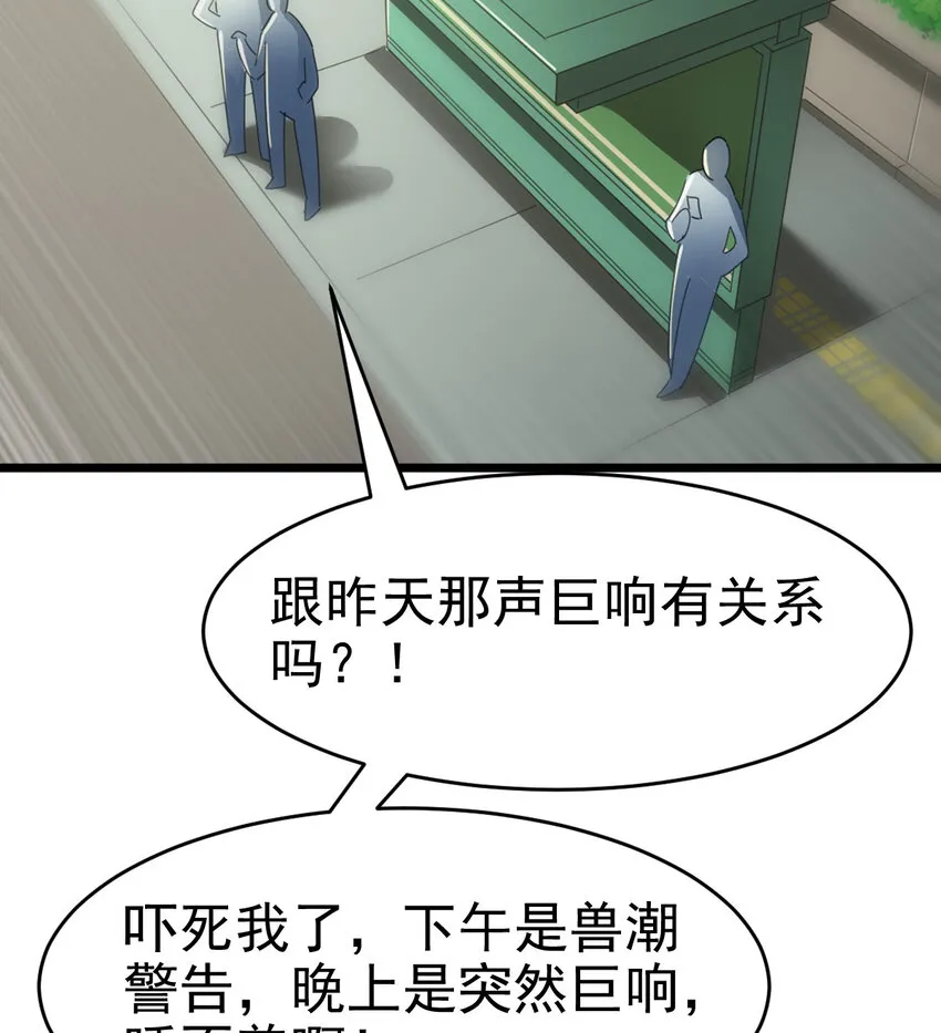 027 秘境出现！ 第19页