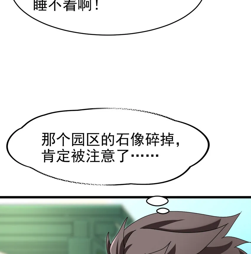 027 秘境出现！ 第20页