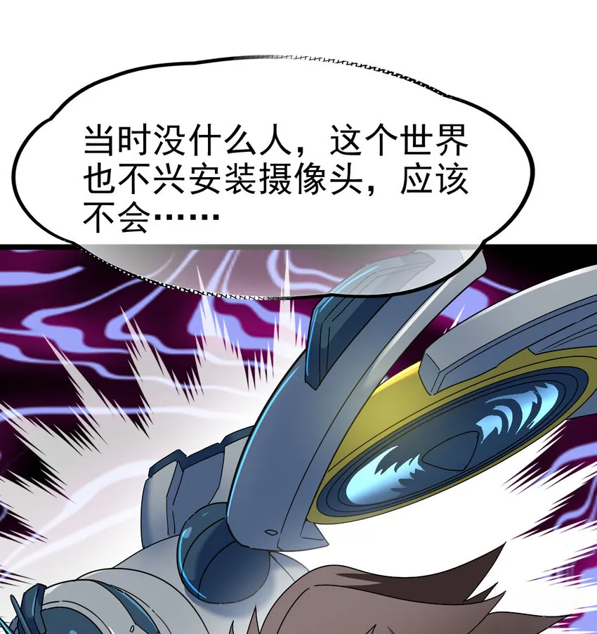 027 秘境出现！ 第22页
