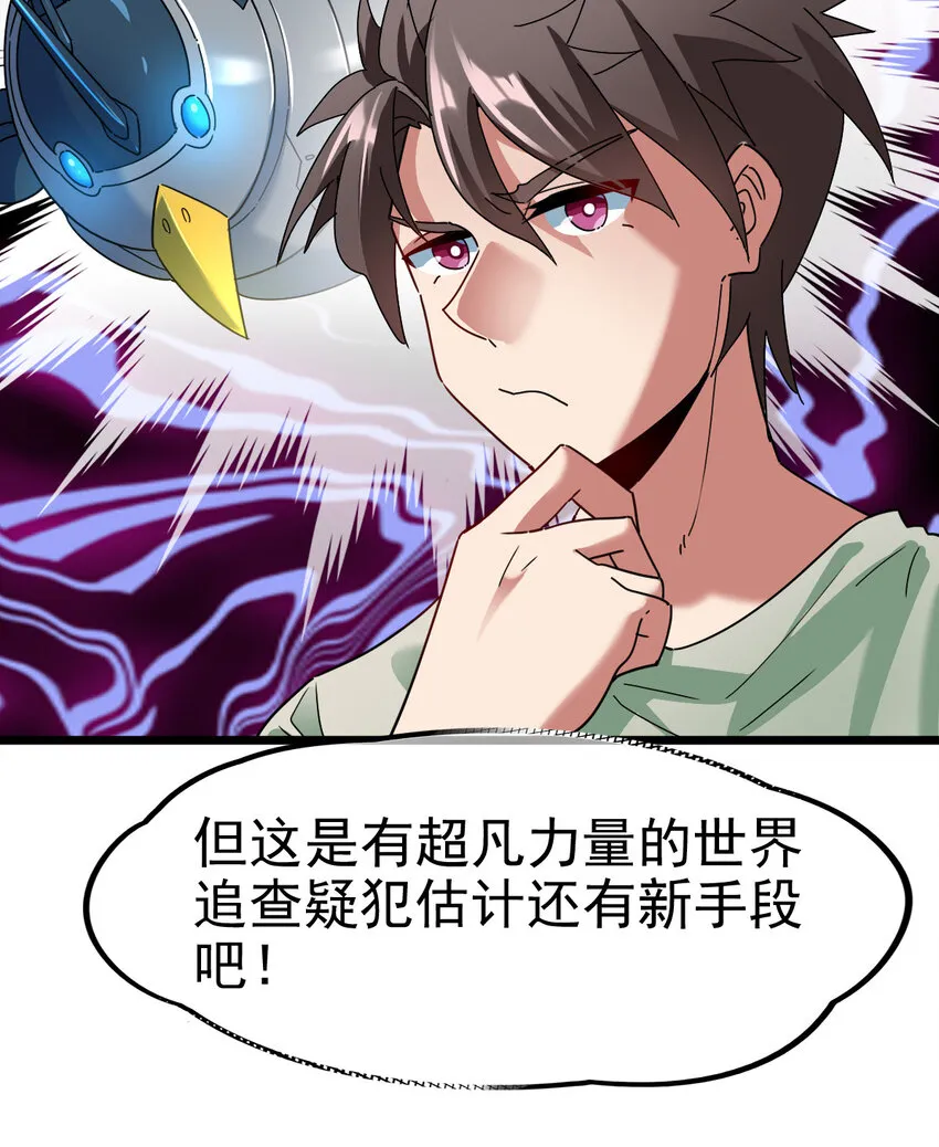 027 秘境出现！ 第23页