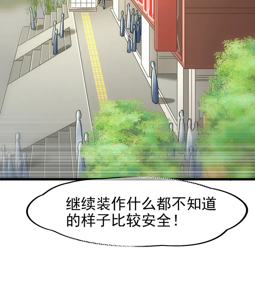 027 秘境出现！ 第25页
