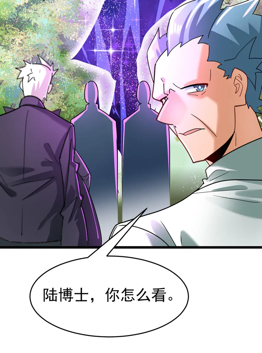 027 秘境出现！ 第29页