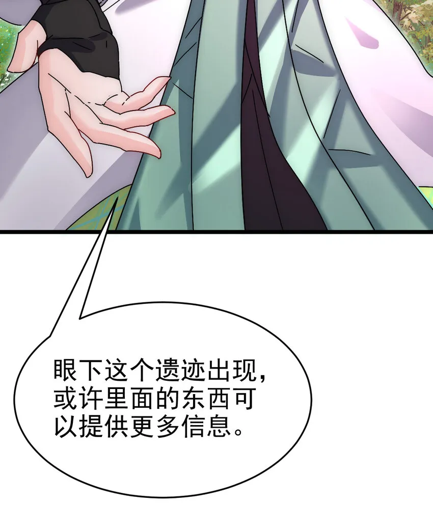 027 秘境出现！ 第32页