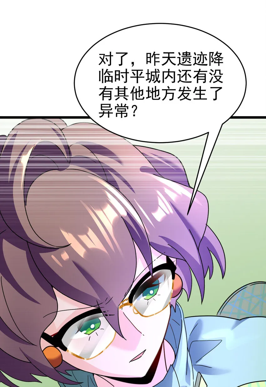 027 秘境出现！ 第33页