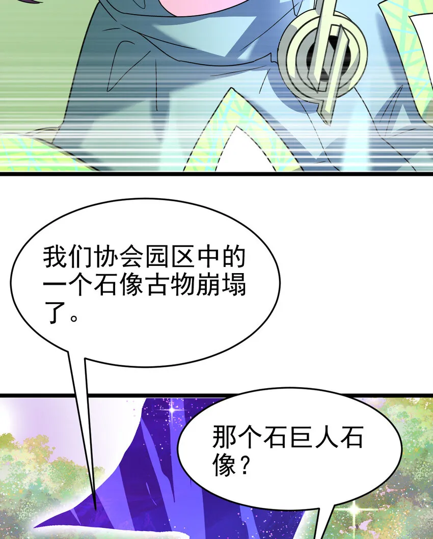 027 秘境出现！ 第34页