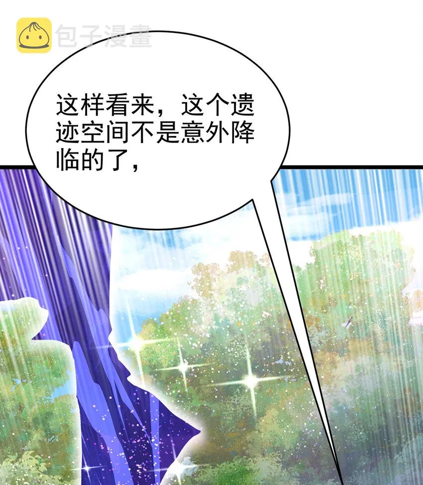 027 秘境出现！ 第36页