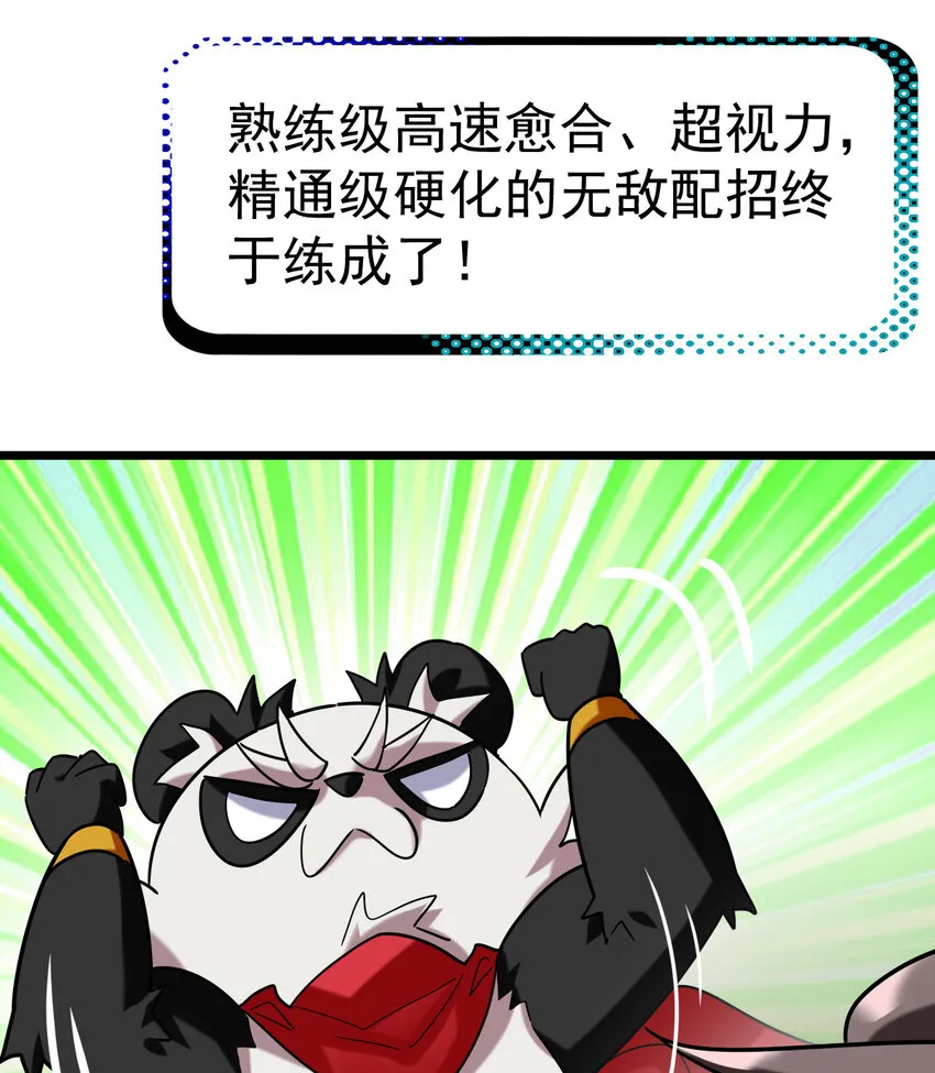 027 秘境出现！ 第41页