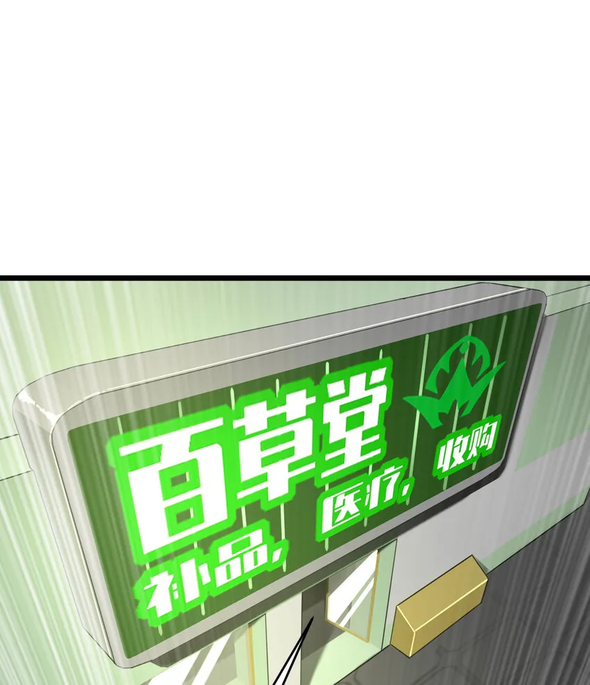 027 秘境出现！ 第44页