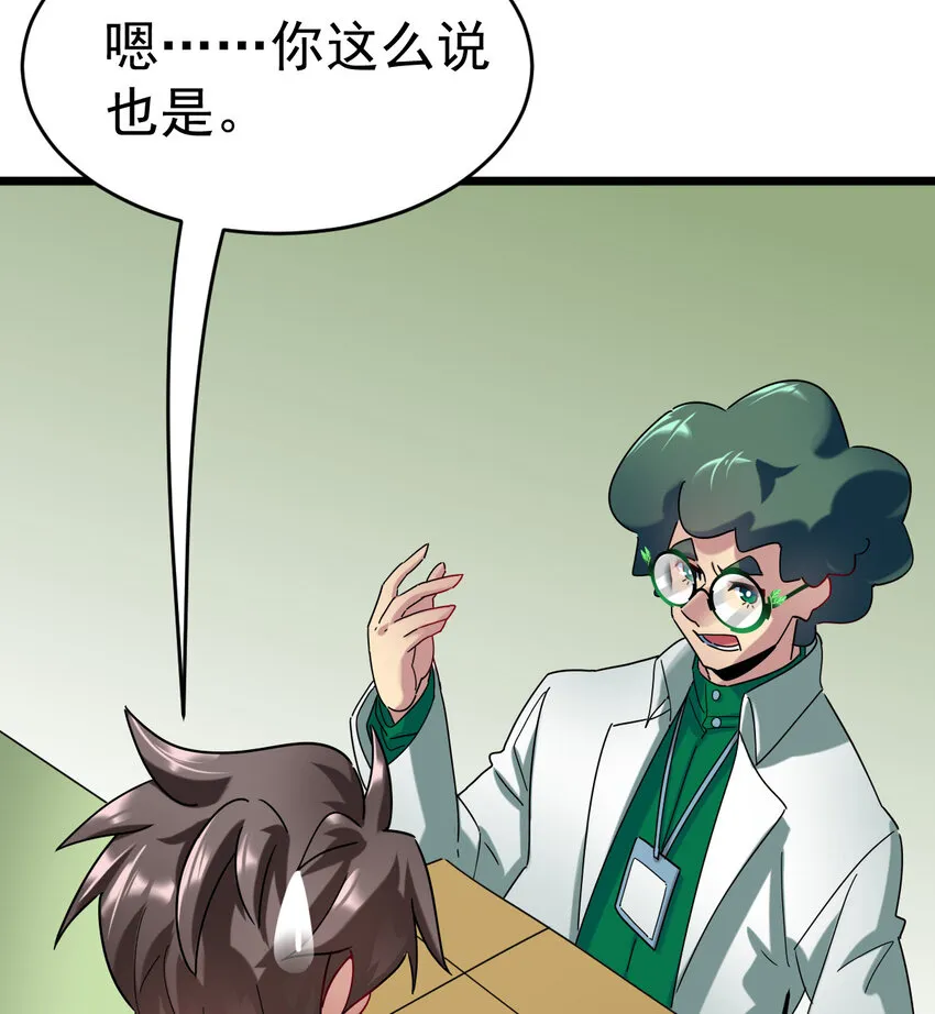 027 秘境出现！ 第46页