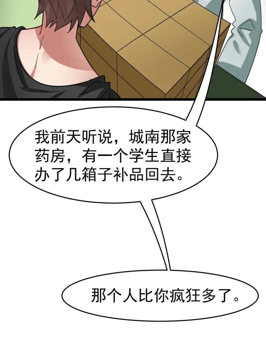 027 秘境出现！ 第47页