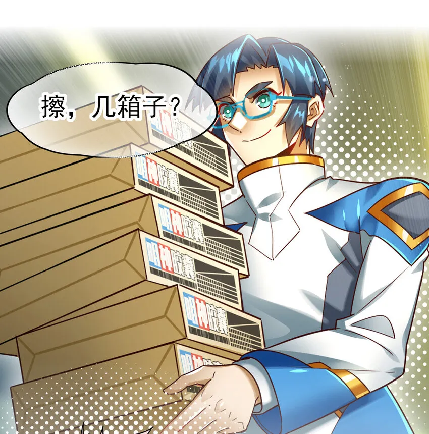 027 秘境出现！ 第48页