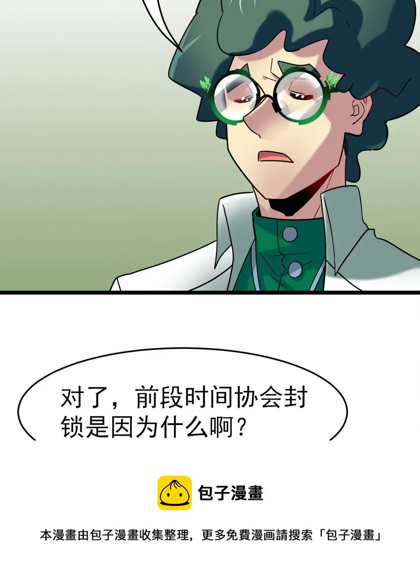 027 秘境出现！ 第50页