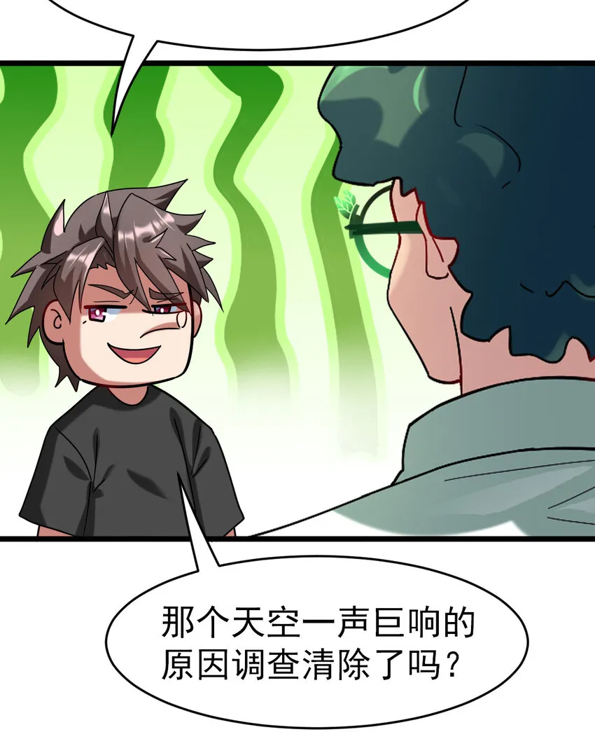 027 秘境出现！ 第51页