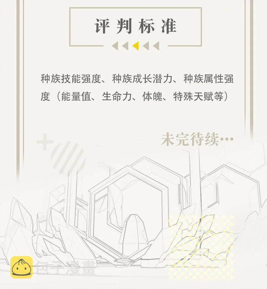 027 秘境出现！ 第57页
