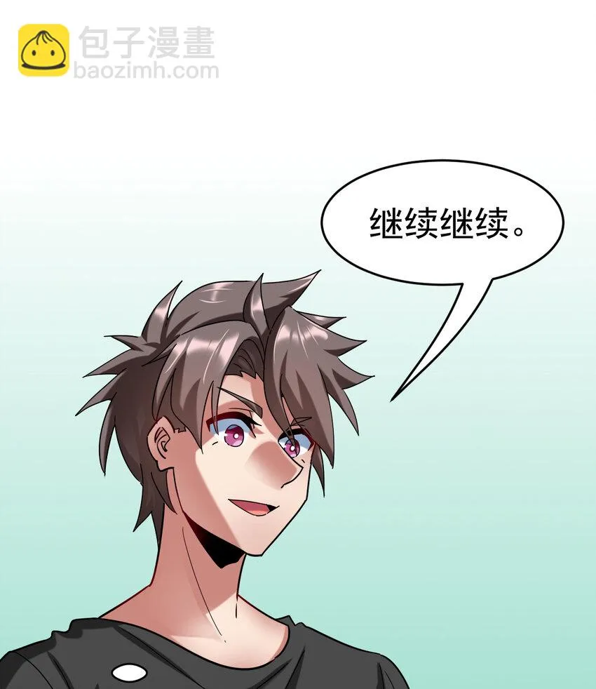 028 欢迎你加入 第6页