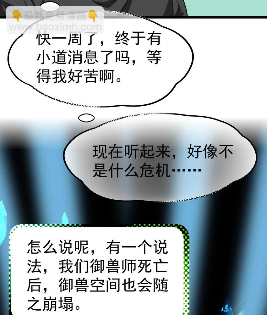 028 欢迎你加入 第7页