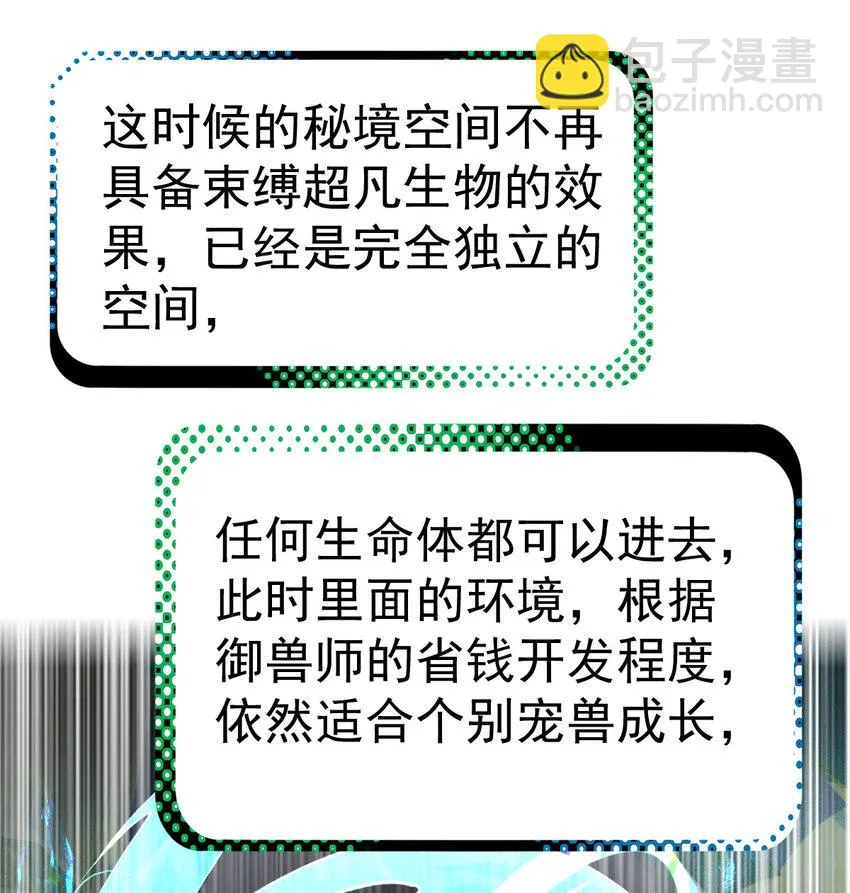 028 欢迎你加入 第10页