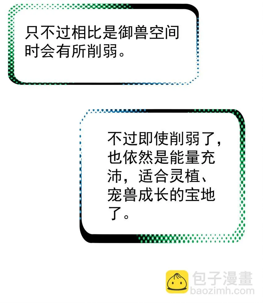 028 欢迎你加入 第13页