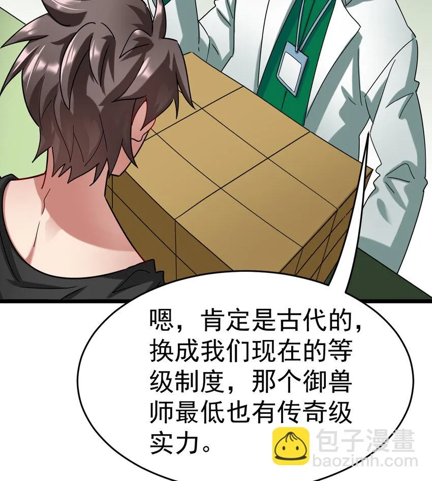 028 欢迎你加入 第15页