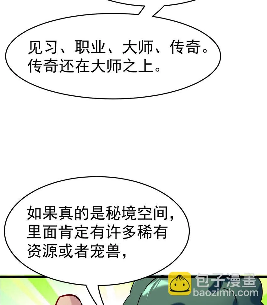 028 欢迎你加入 第16页
