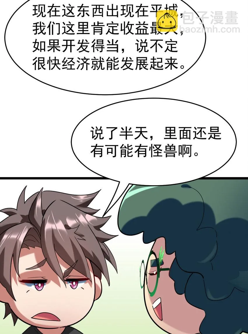028 欢迎你加入 第18页