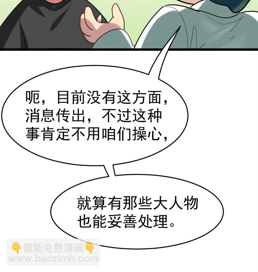 028 欢迎你加入 第19页