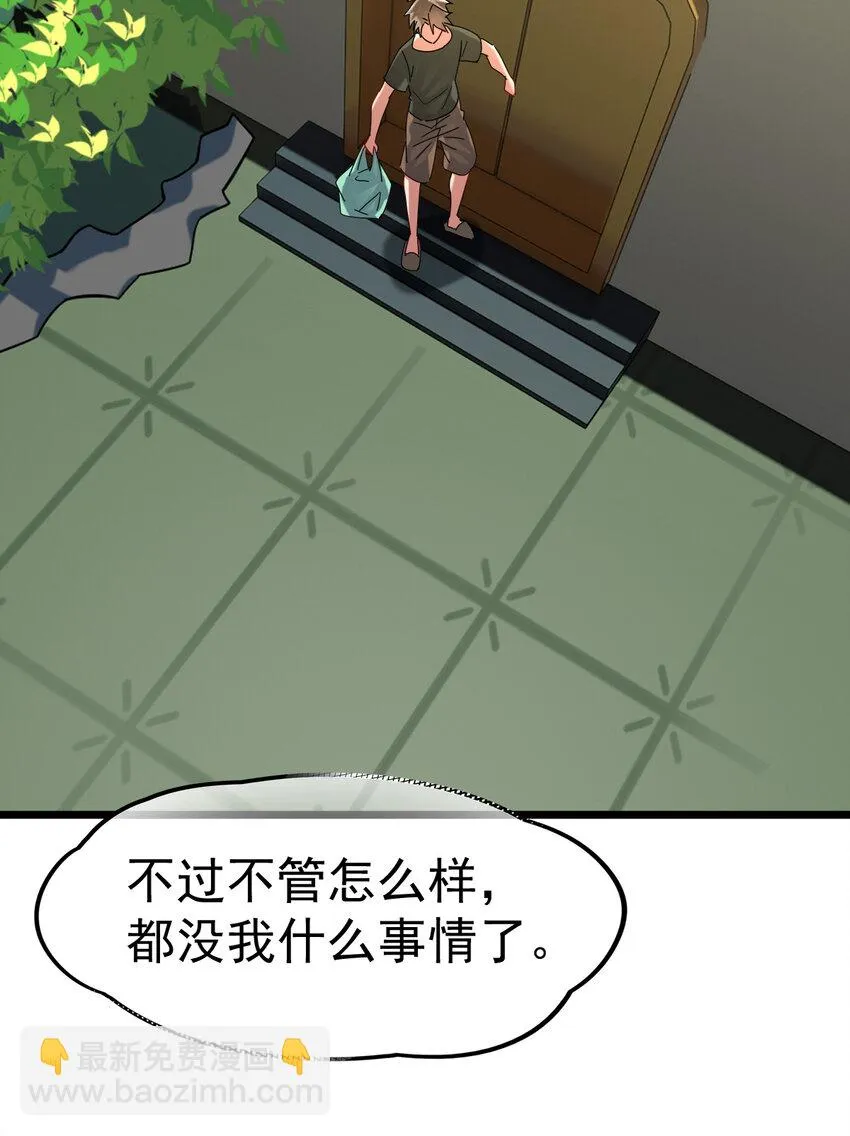 028 欢迎你加入 第23页