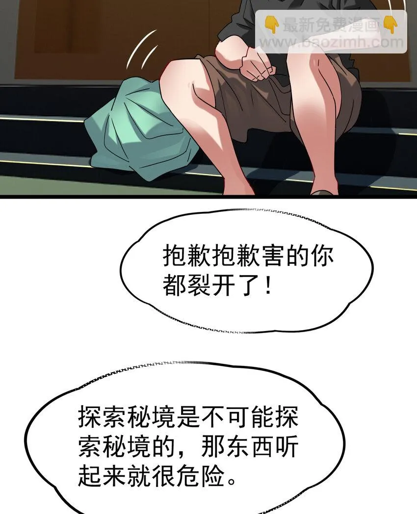 028 欢迎你加入 第25页