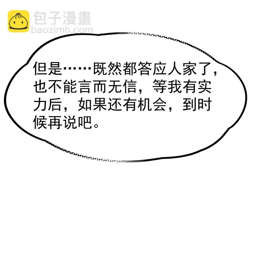 028 欢迎你加入 第27页